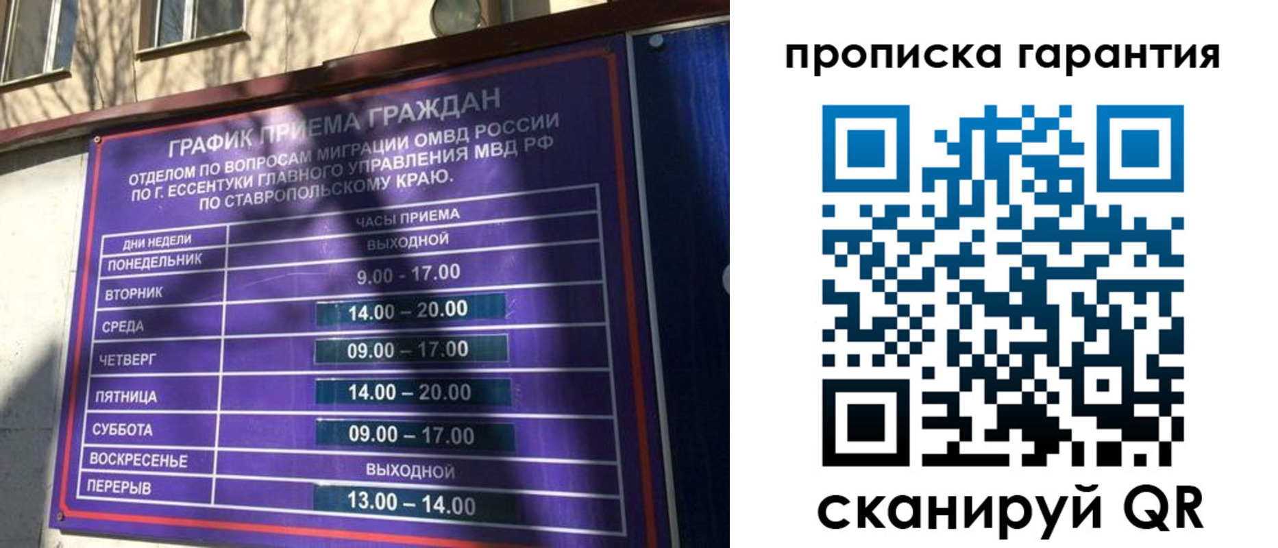 временная регистрация 2025 в Тверской области