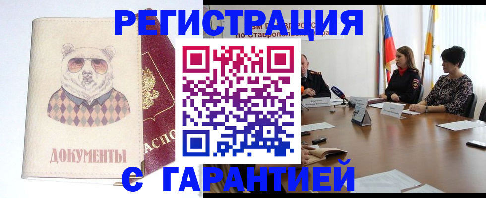 прописка в Тверской области