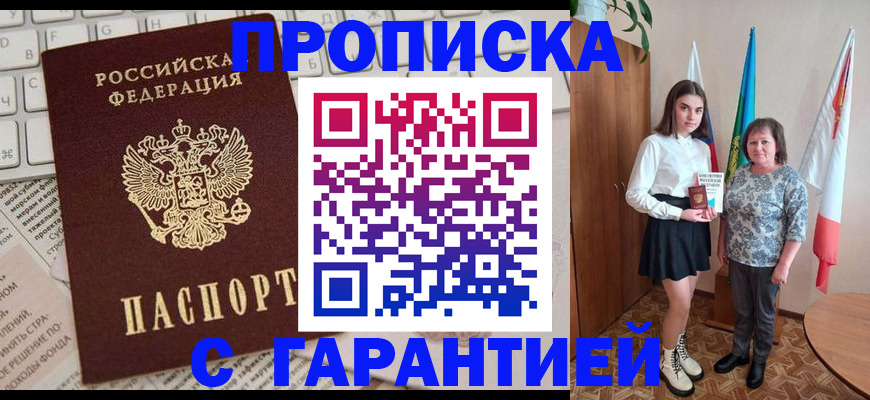 временная регистрация гарантия в Тверской области