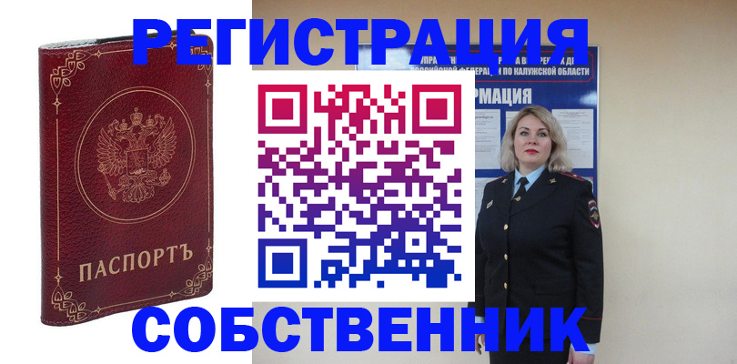купить прописку в Тверской области