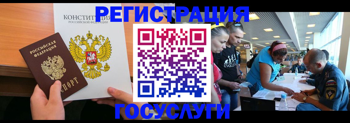 временная регистрация в Тверской области