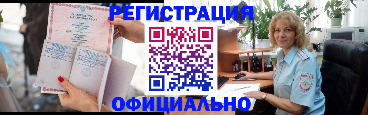 временная регистрация законно в Тверской области
