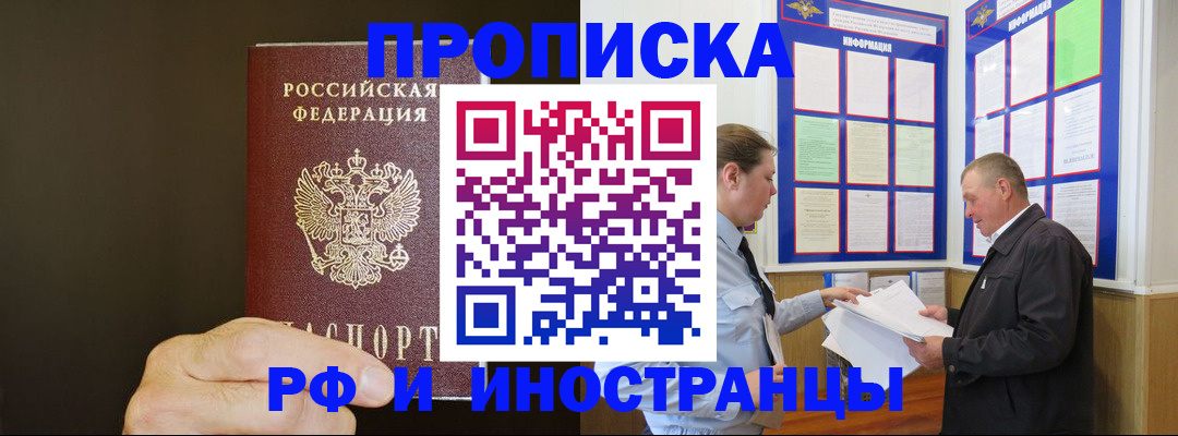 временная регистрация для всех в Тверской области